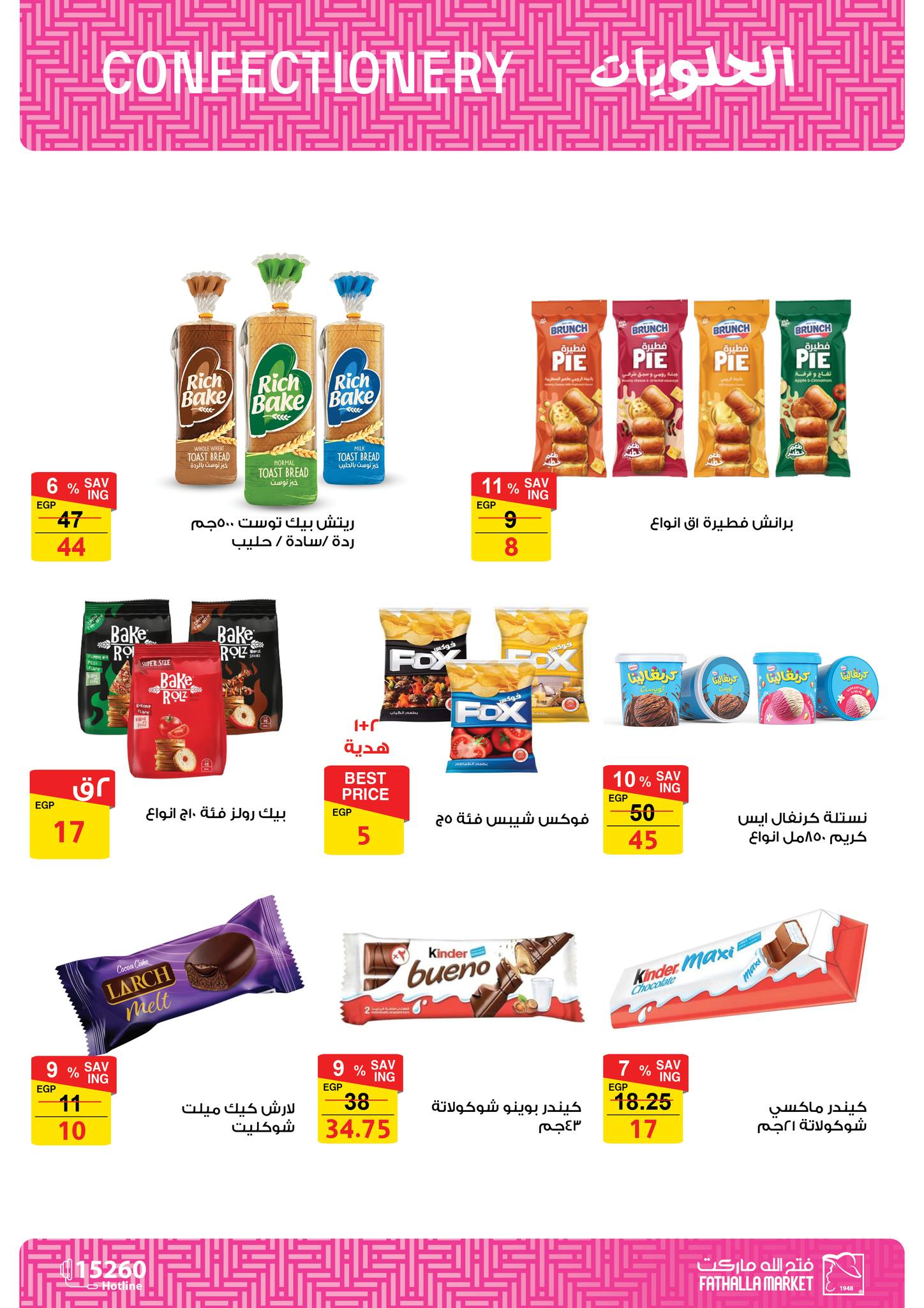 fathalla offers from 7feb to 25feb 2025 عروض فتح الله من 7 فبراير حتى 25 فبراير 2025 صفحة رقم 39